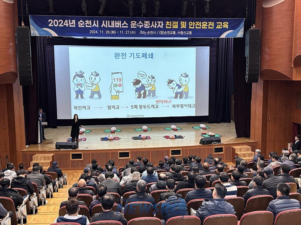순천시 보건소, 응급처치 능력 향상