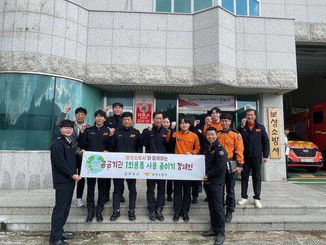 보성군, 공공기관 1회용품 사용 줄이기 홍보