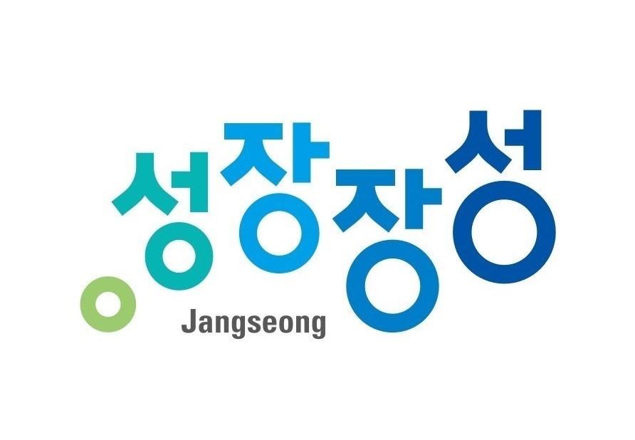 장성군, 하반기 적극행정 우수사례 선정