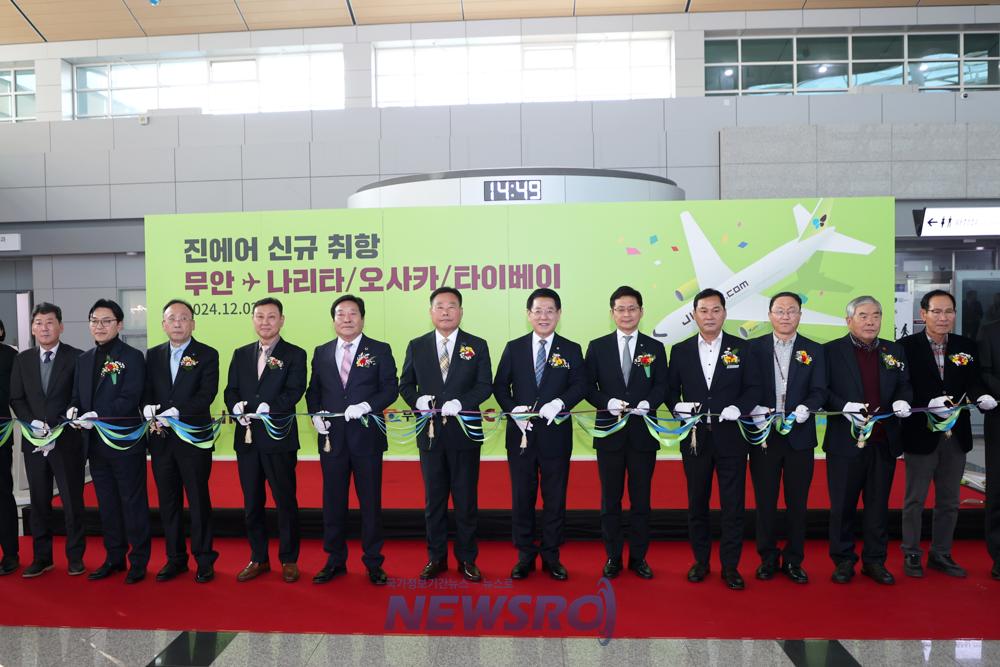 무안국제공항, 첫 데일리 정기노선 취항식 열어