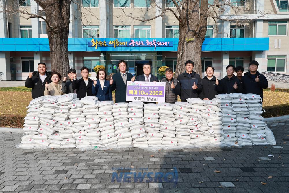 도곡면 청년회, '희망2025나눔캠페인' 첫 주자로 나서