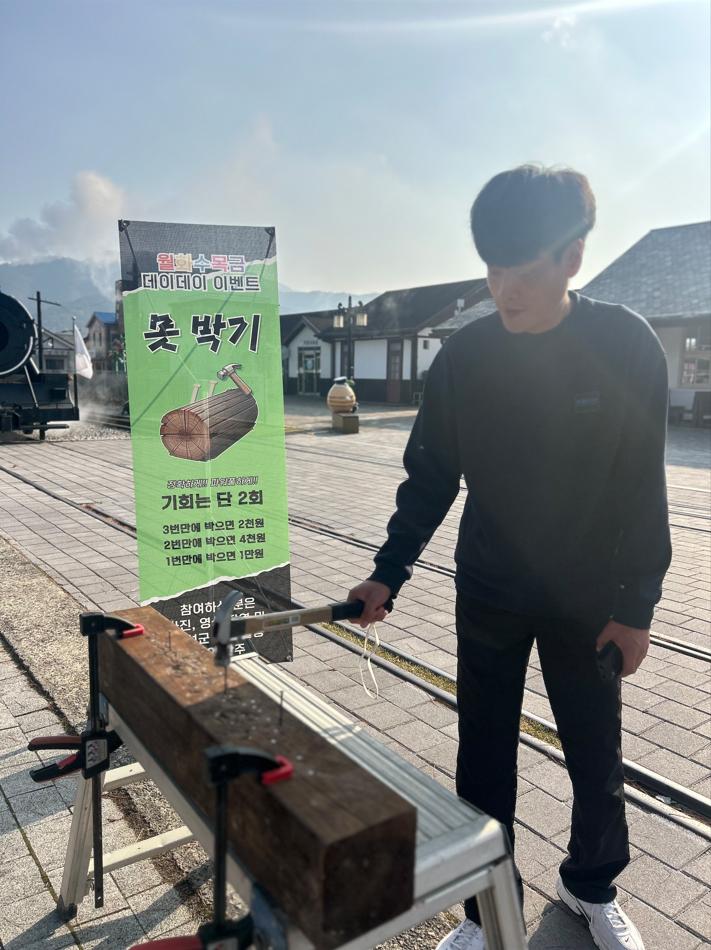 곡성섬진강기차마을, 매일 도전하고 상품권 받자