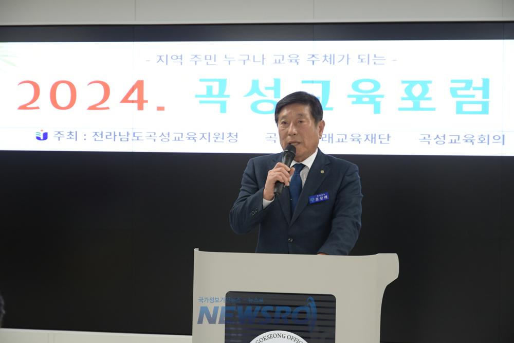 2024년 곡성교육포럼, 다양한 교육주체의 참여와 소통으로 성료