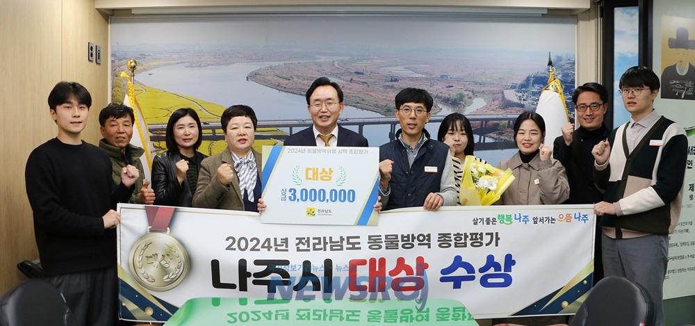 나주시, 전남도 가축방역위생 시책 평가 '대상' 수상