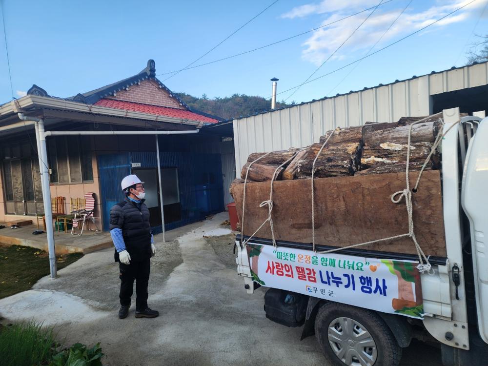 무안군, 취약계층 대상 '사랑의 땔감 나누기' 행사 진행