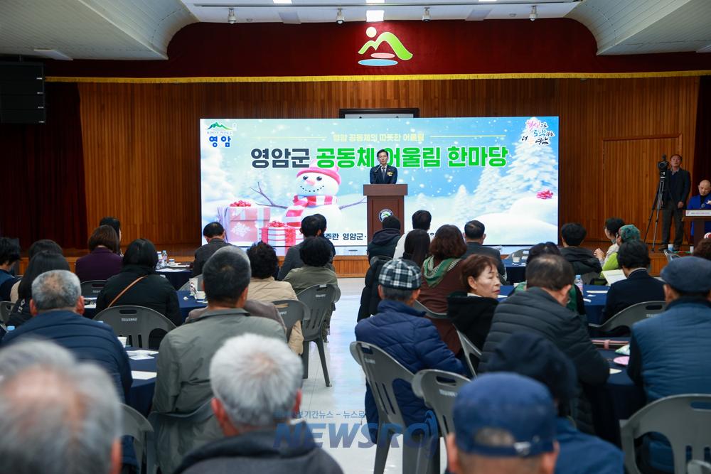 영암군 '공동체 어울림 한마당' 성료, 마을활동가들 공동체 성과 공유