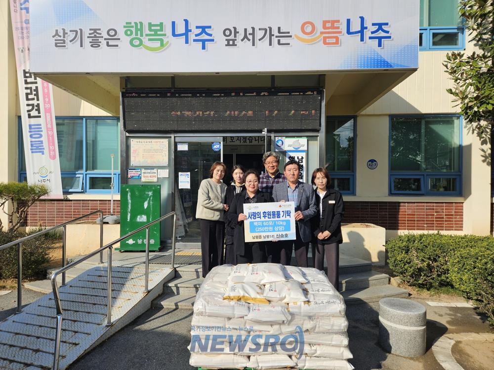 남평읍, 겨울 한파 녹이는 이웃 사랑 '훈훈'