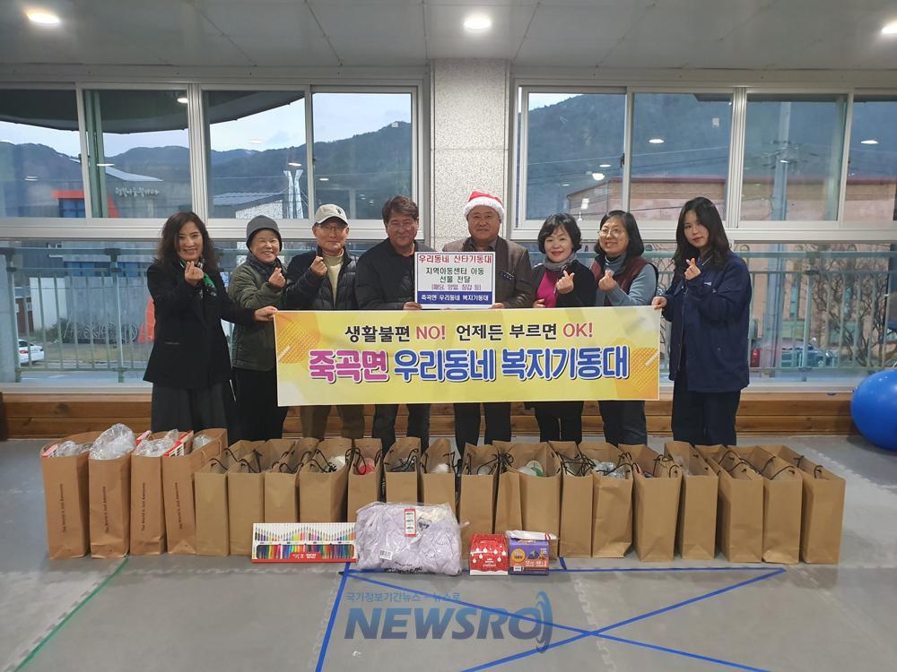 곡성군 죽곡면 우리동네 산타기동대, 저소득 아동에게 선물 전달