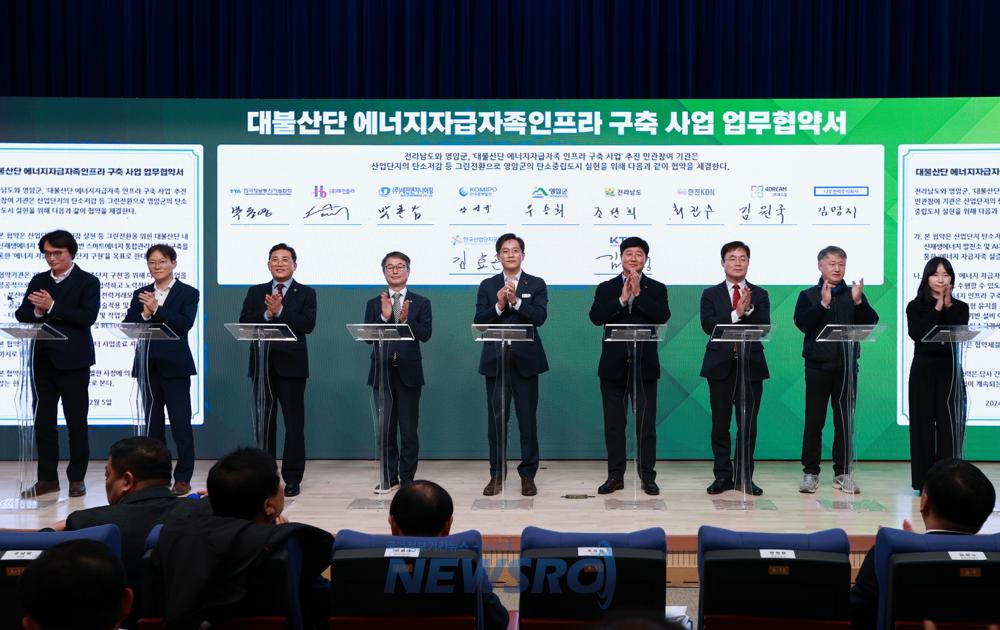 영암군, 2050년까지 재생에너지로 100% 전환