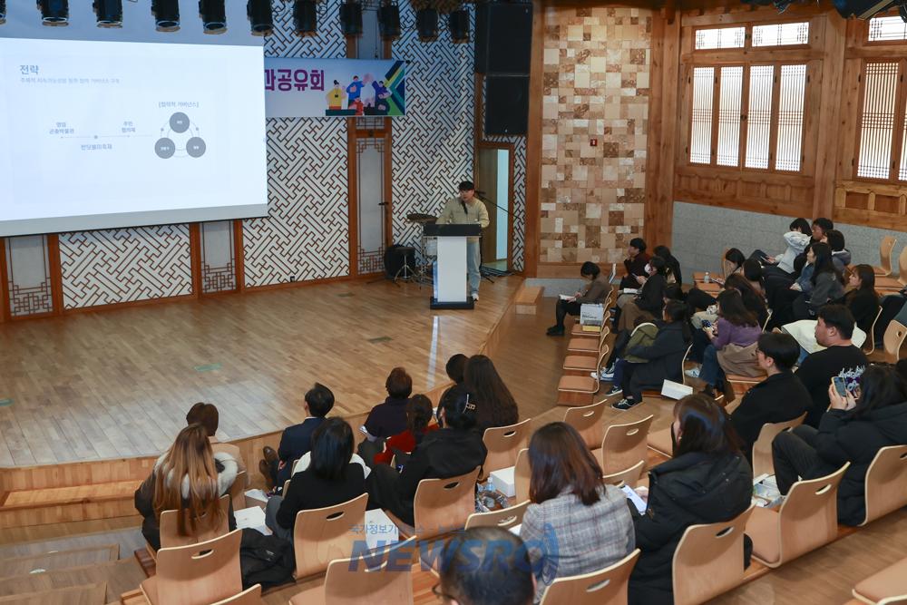 영암군 청년공동체, 성과공유회 개최