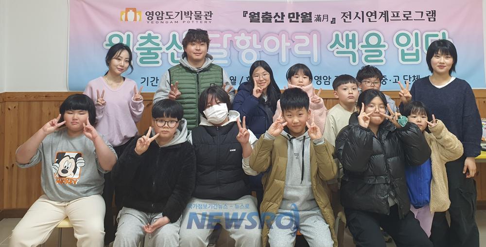 월출산 달항아리에 그림 그린 아이들