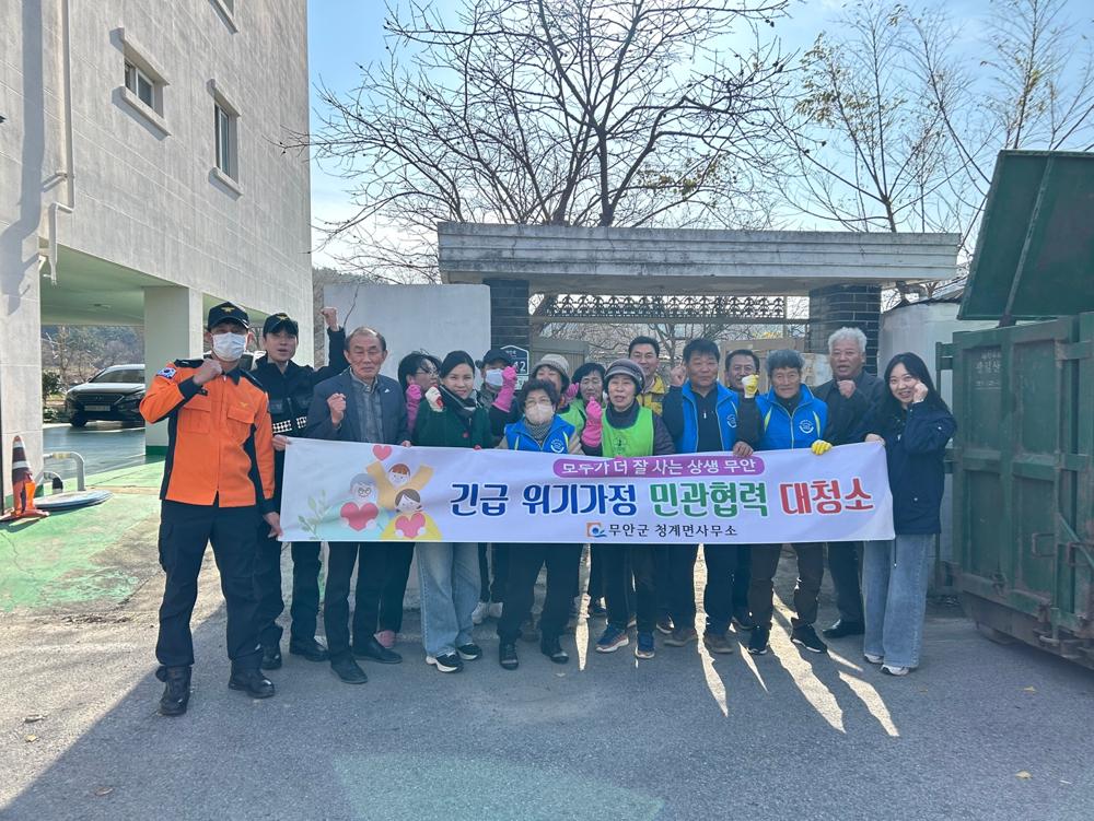 청계면, 민관협력으로 위기에 놓인 독거노인 가정 주거환경 개선