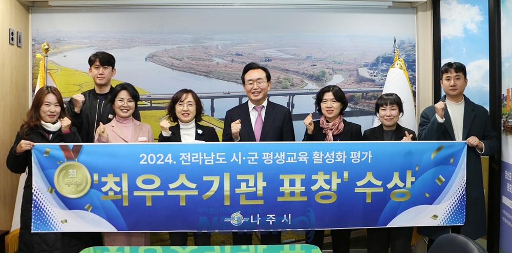 나주시, 전라남도 평생교육 활성화 평가 '최우수기관' 선정