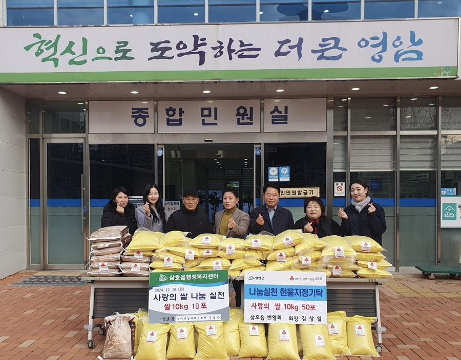 영암 삼호읍, 릴레이 쌀 기부로 훈훈한 이웃사랑