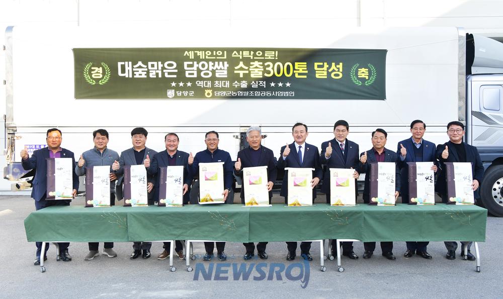 담양쌀, 역대 최대 수출 달성