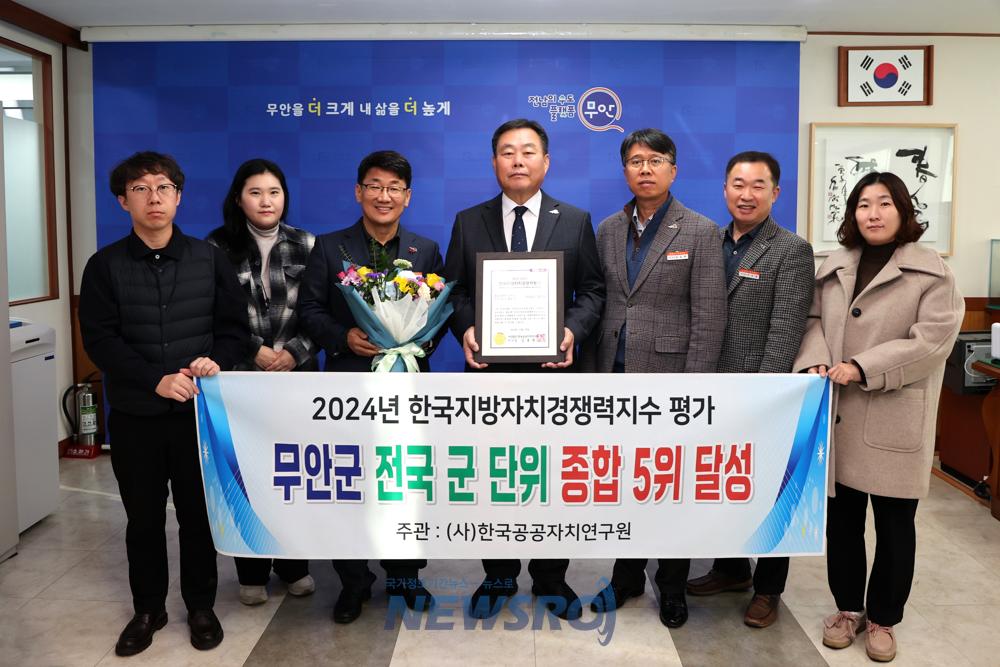 무안군, 한국지방자치경쟁력지수 군단위 전국 5위 달성