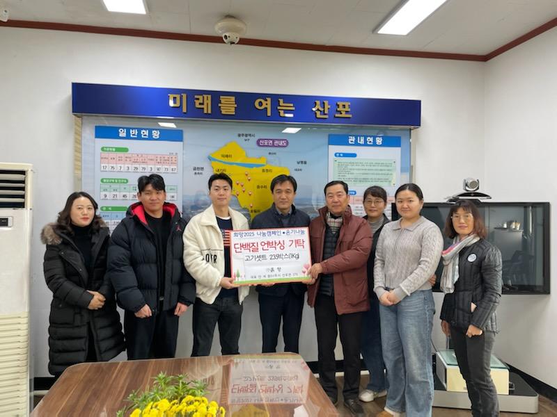 나주시 산포면, ㈜흙향과 이원근 독농가 따뜻한 나눔 전해