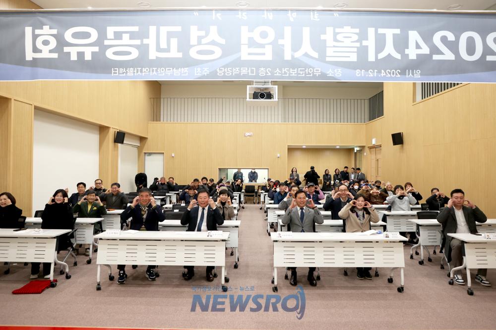 무안군 무안지역자활센터, 2024년 성과보고회 개최
