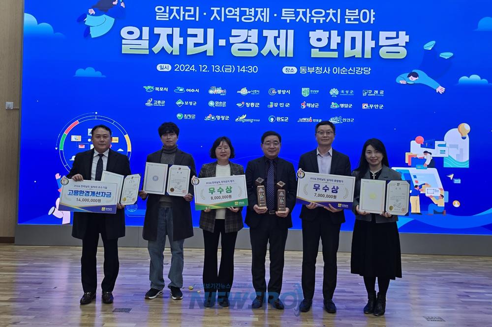 영암군, 일자리·투자유치 전남 우수 지자체 선정