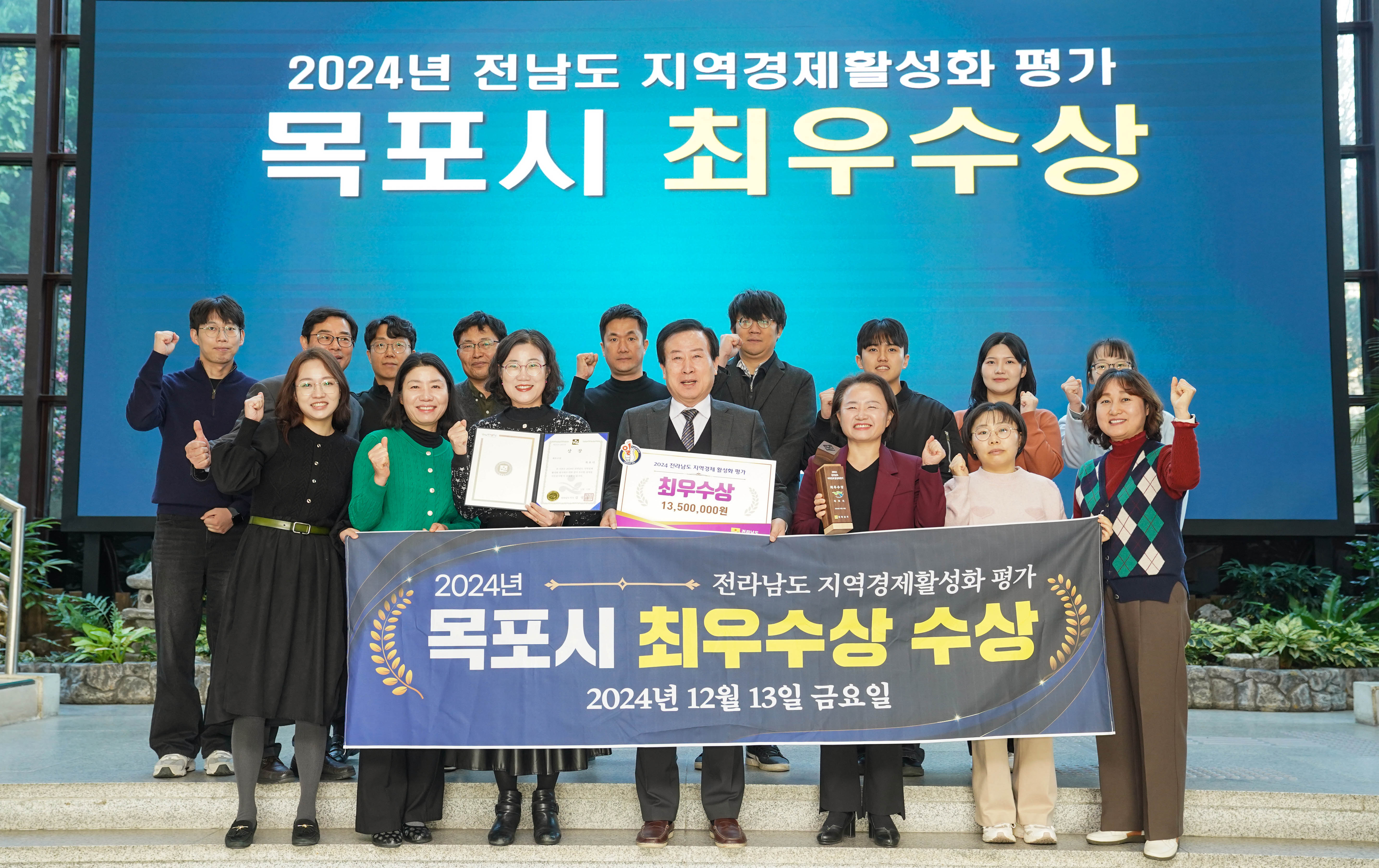 목포시, 전남도 지역경제활성화 평가결과 2년연속 최우수상