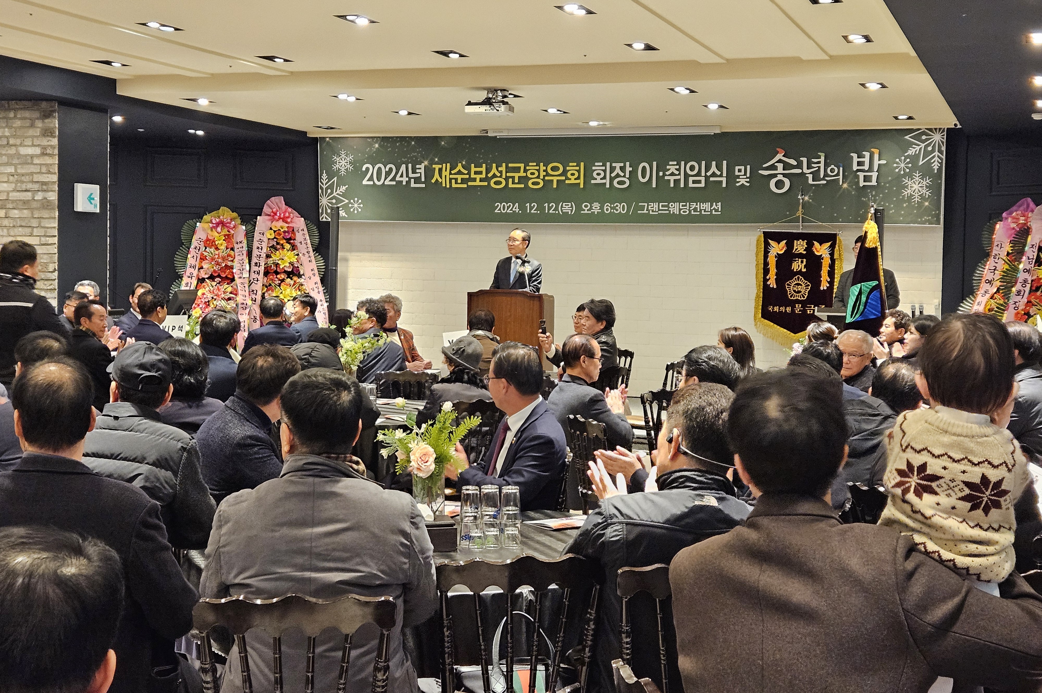 보성군, 2024년 재순천보성군 향우회 정기총회 참석
고향사랑기부제 홍보 및 군정 교류·협력 활성화