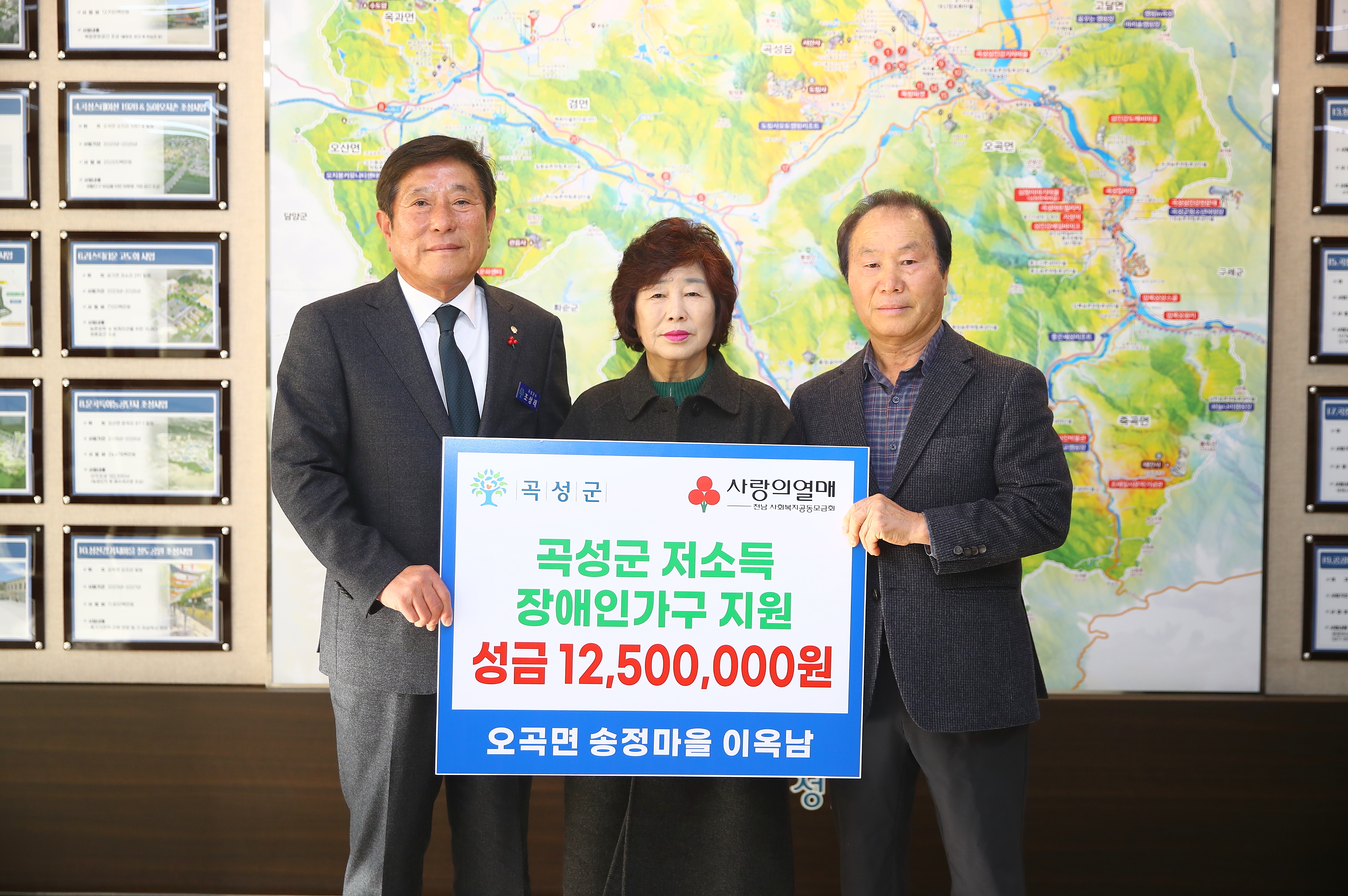 곡성군 오곡면 송정마을 이옥남 주민, 저소득 장애인 가구에 현금 12,500,000원 기탁