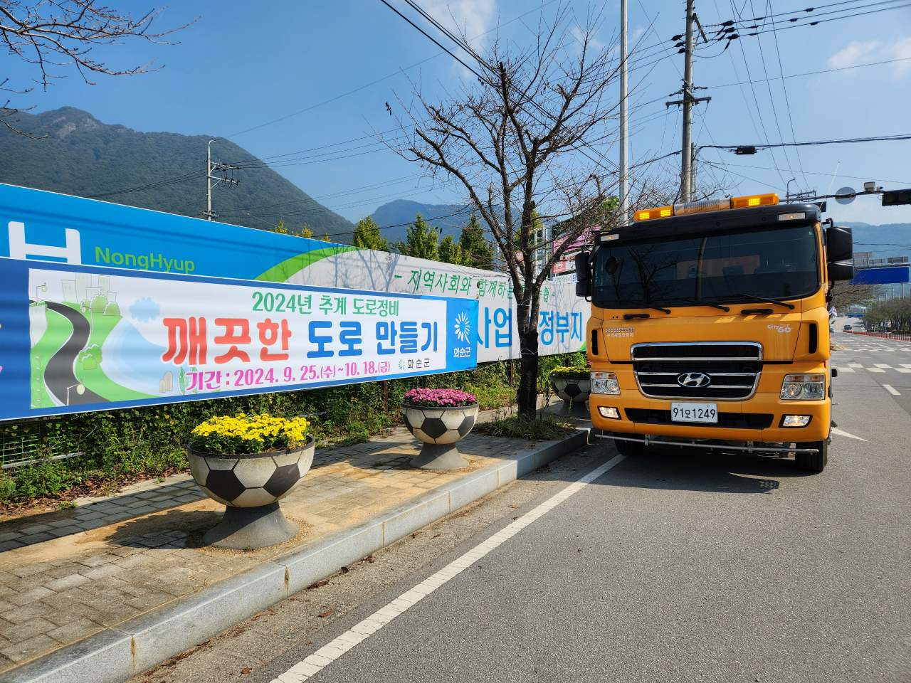 화순군, ‘2024년 전라남도 도로정비 종합평가 대상 쾌거’