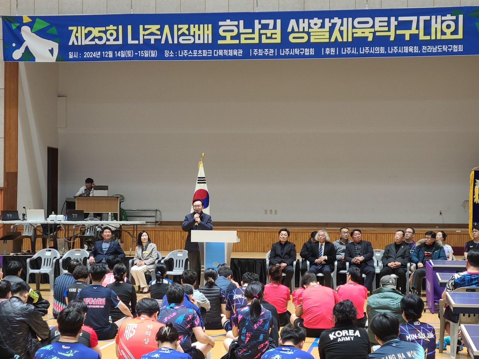 제25회 나주시장배 호남권 생활체육 탁구대회 성황리 개최