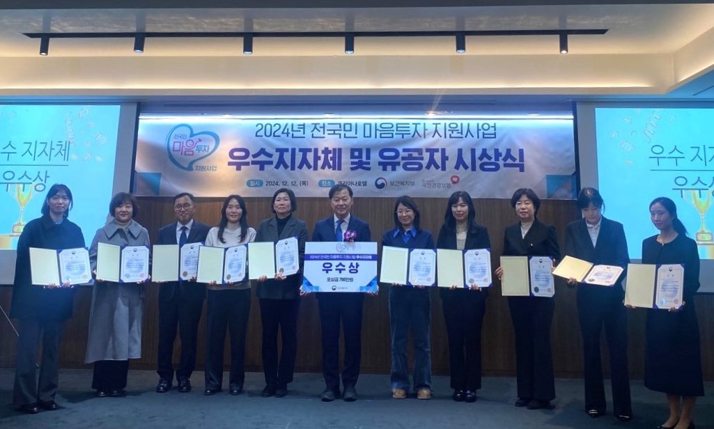 목포시, 보건복지부 주관 ‘2024 전국민 마음투자 지원사업’우수 지자체 선정