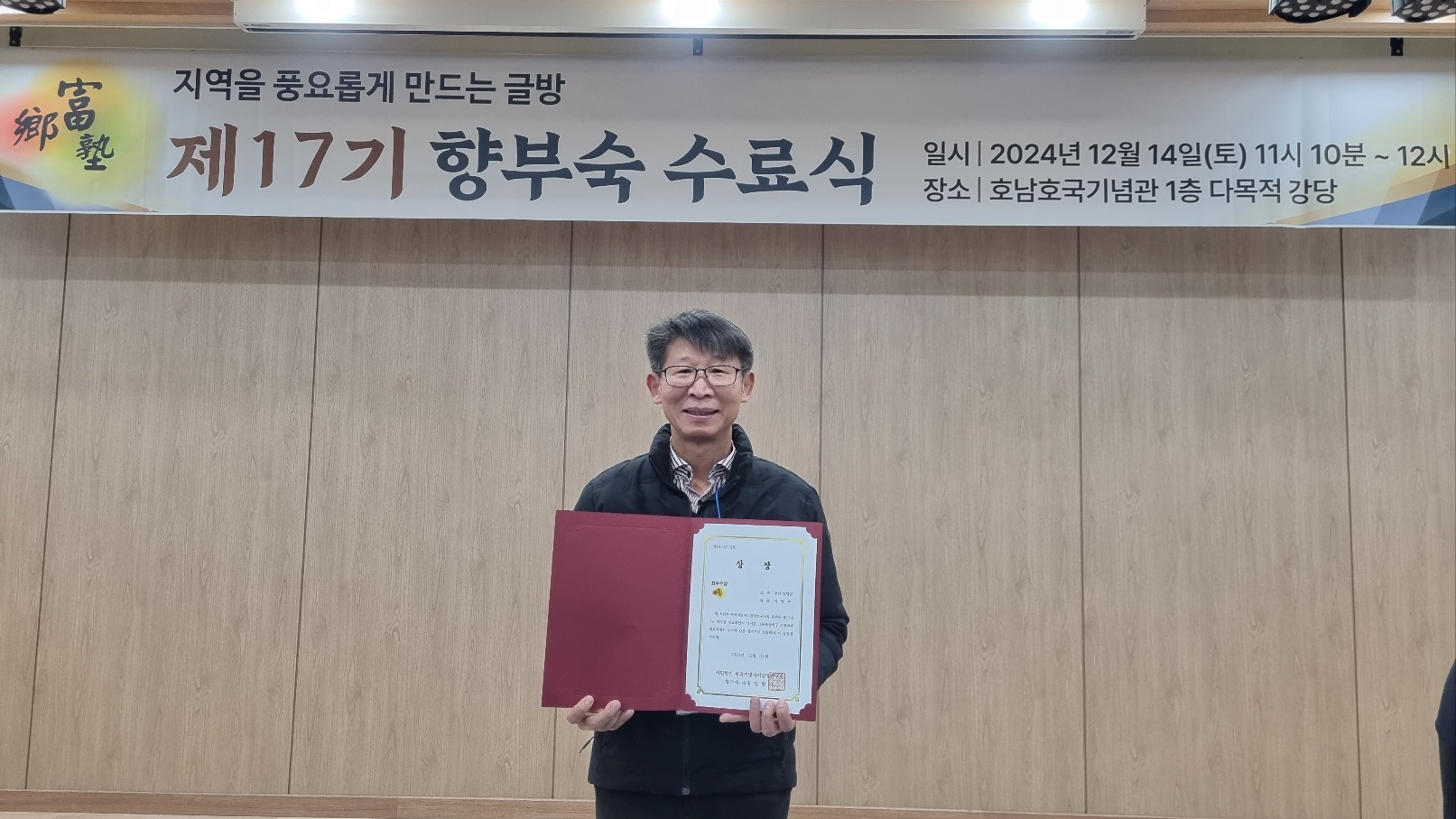 이영주 영암 학산면장, 향부숙 정책발표 최우수상