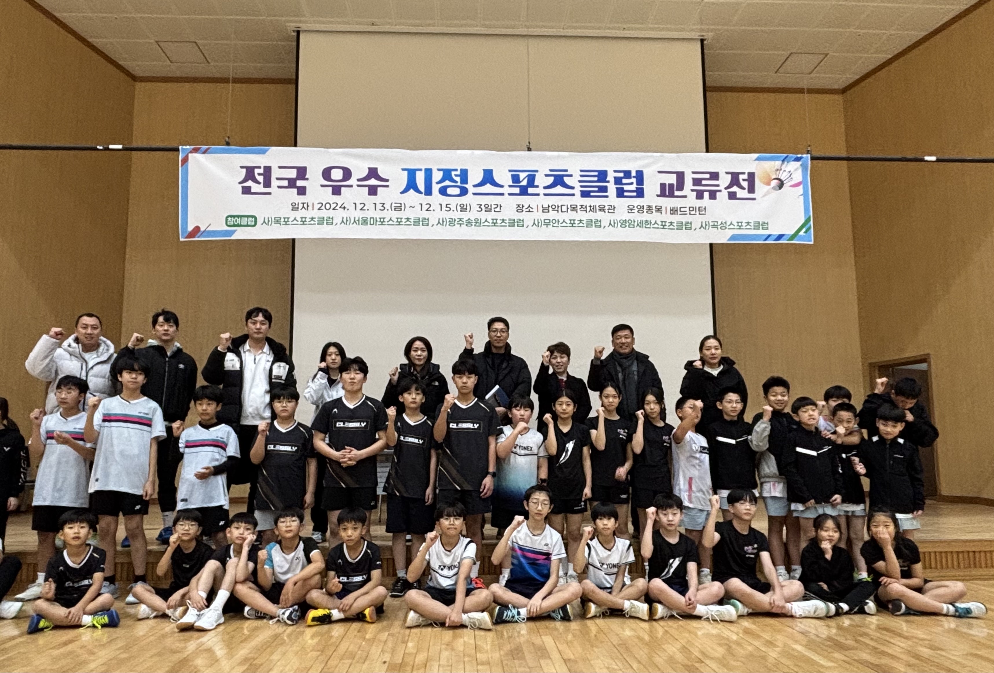 무안군, 24-25 시즌 전지훈련 유치 ‘시동’