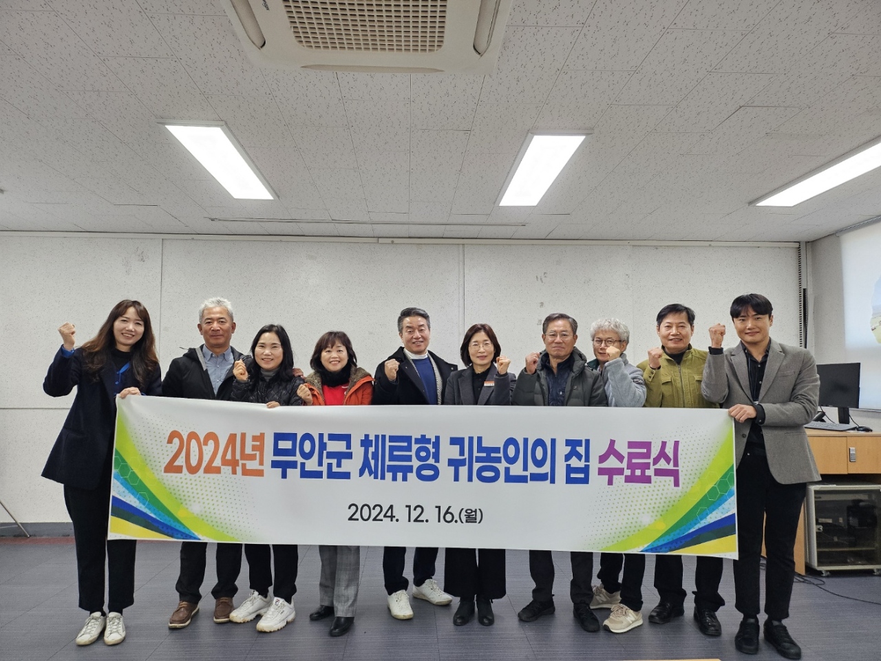 무안군, 체류형 귀농인의 집 입소교육 수료식 성료