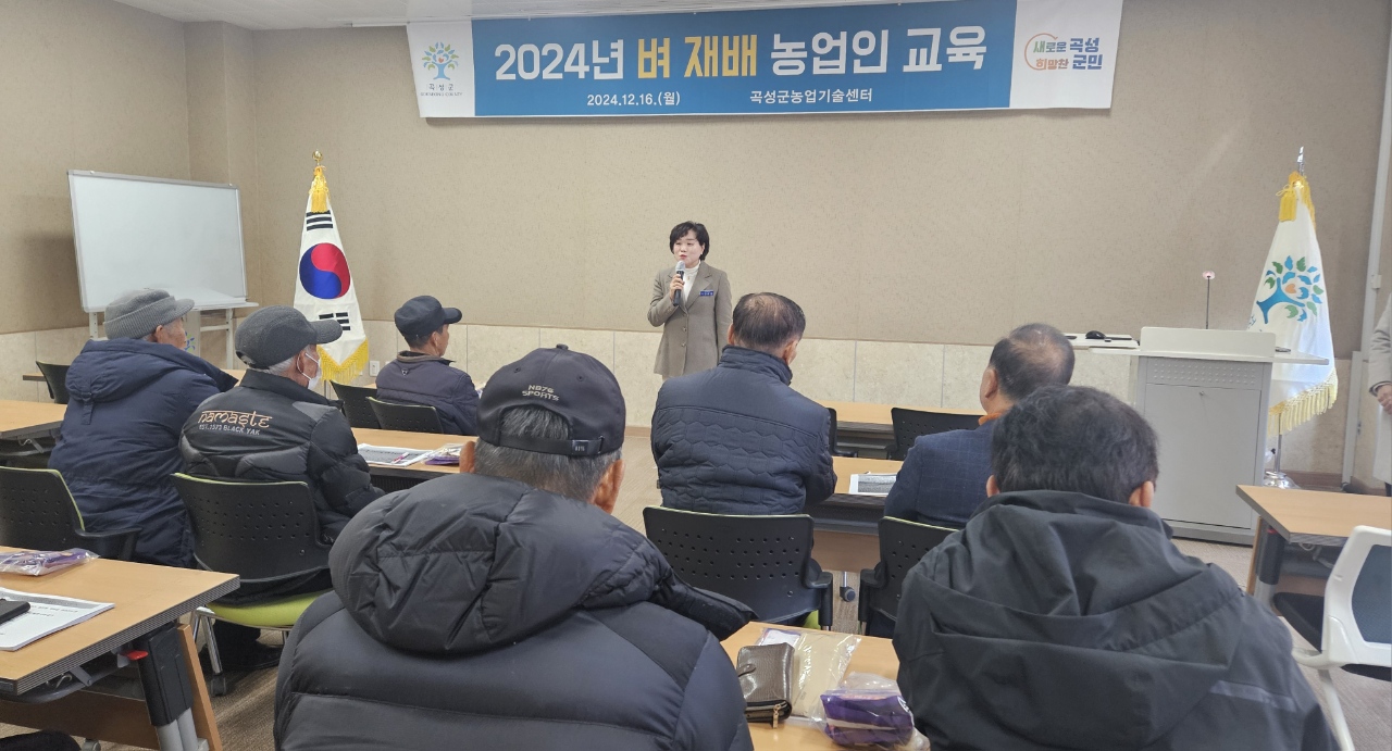 곡성군, 내년도 벼 다수확 재배를 위한 농업인 교육 추진