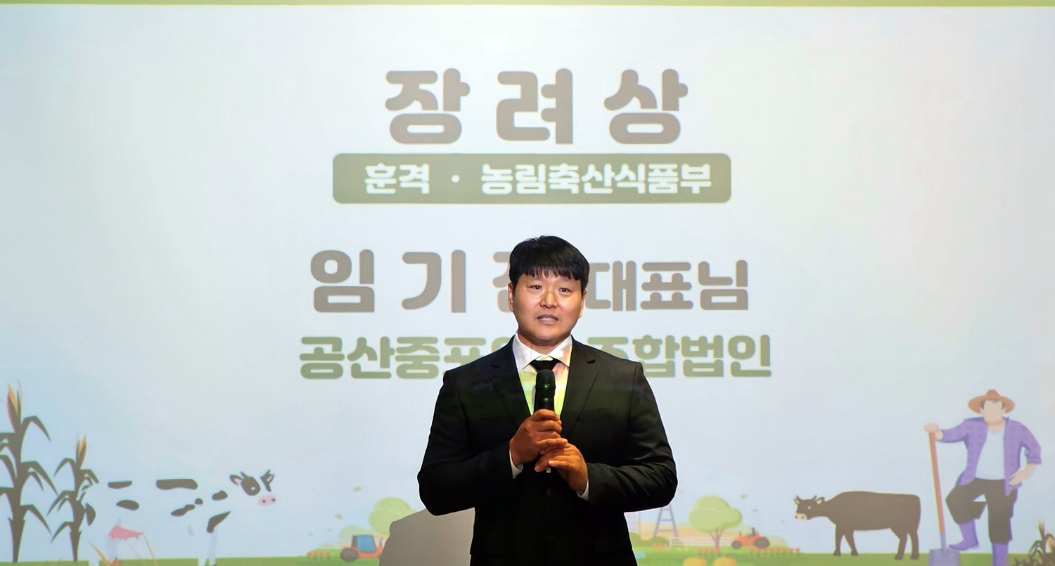 나주시, 전국 사료작물 품질경연대회 ‘농식품부 장관상’ 수상