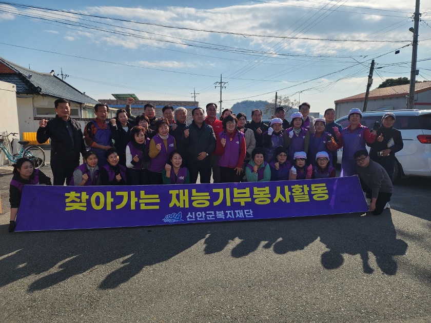 신안군복지재단, 찾아가는 맞춤형 이동복지서비스 제공