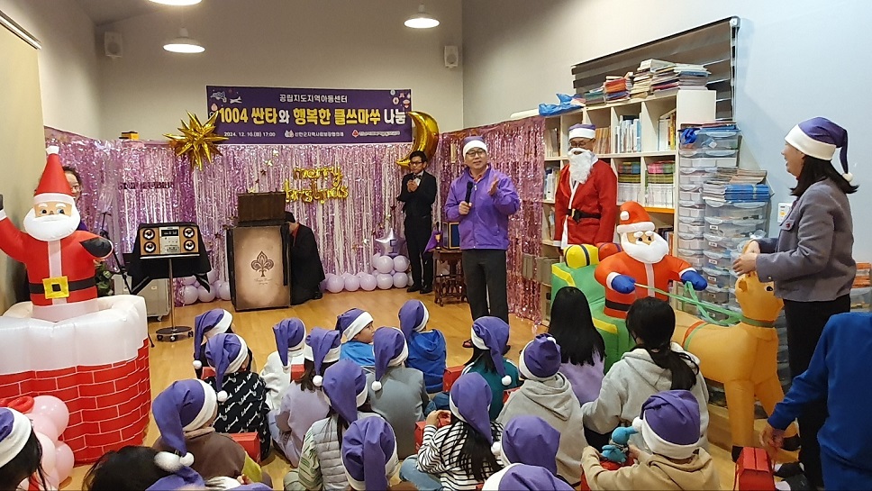 신안군지역사회보장협의체, 1004섬의 산타가 되다 - 아이들에게 영화관람, 마술 공연, 공예 체험 등 산타 선물 제공 -