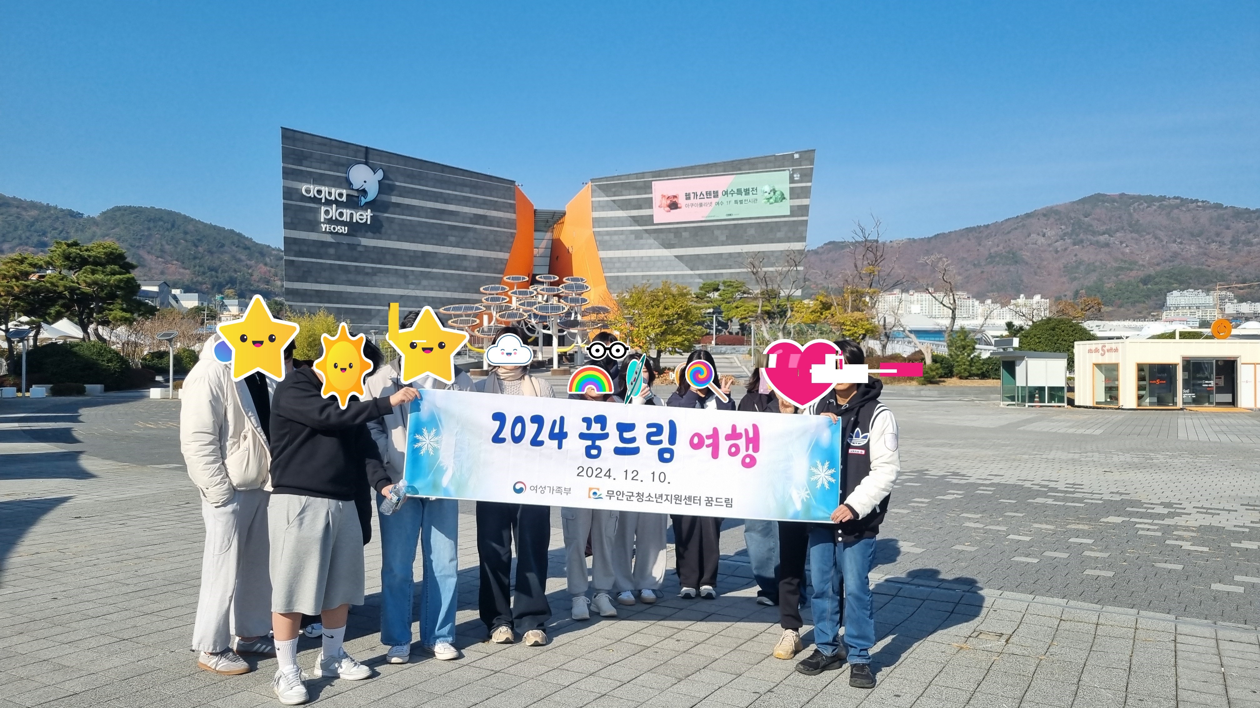 무안군 학교밖청소년지원센터, 문화체험 ‘꿈드림 여행’ 성료