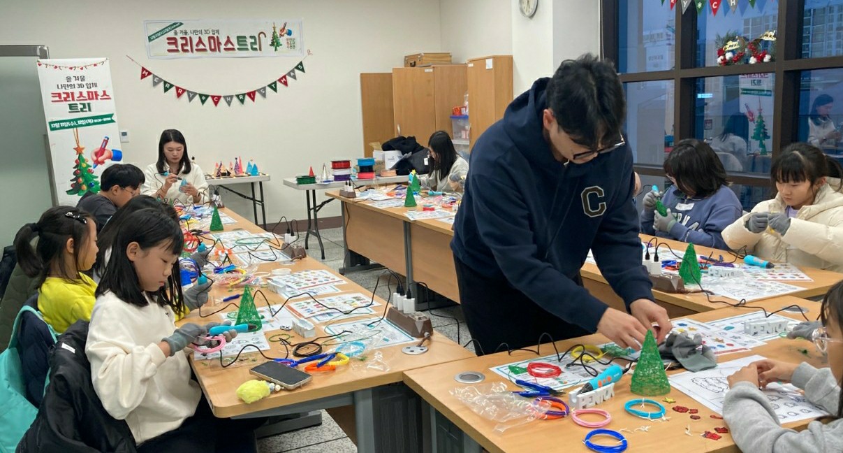 무안군 청소년수련관, ‘3D펜으로 만드는 크리스마스트리’ 프로그램 운영