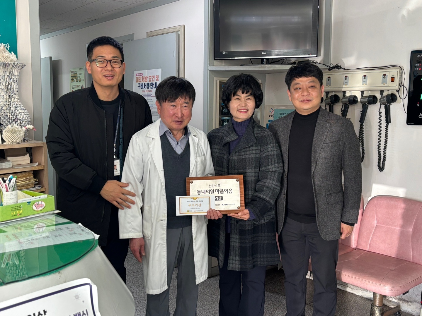 곡성군, 동네의원 마음이음 사업 평가 우수기관 선정