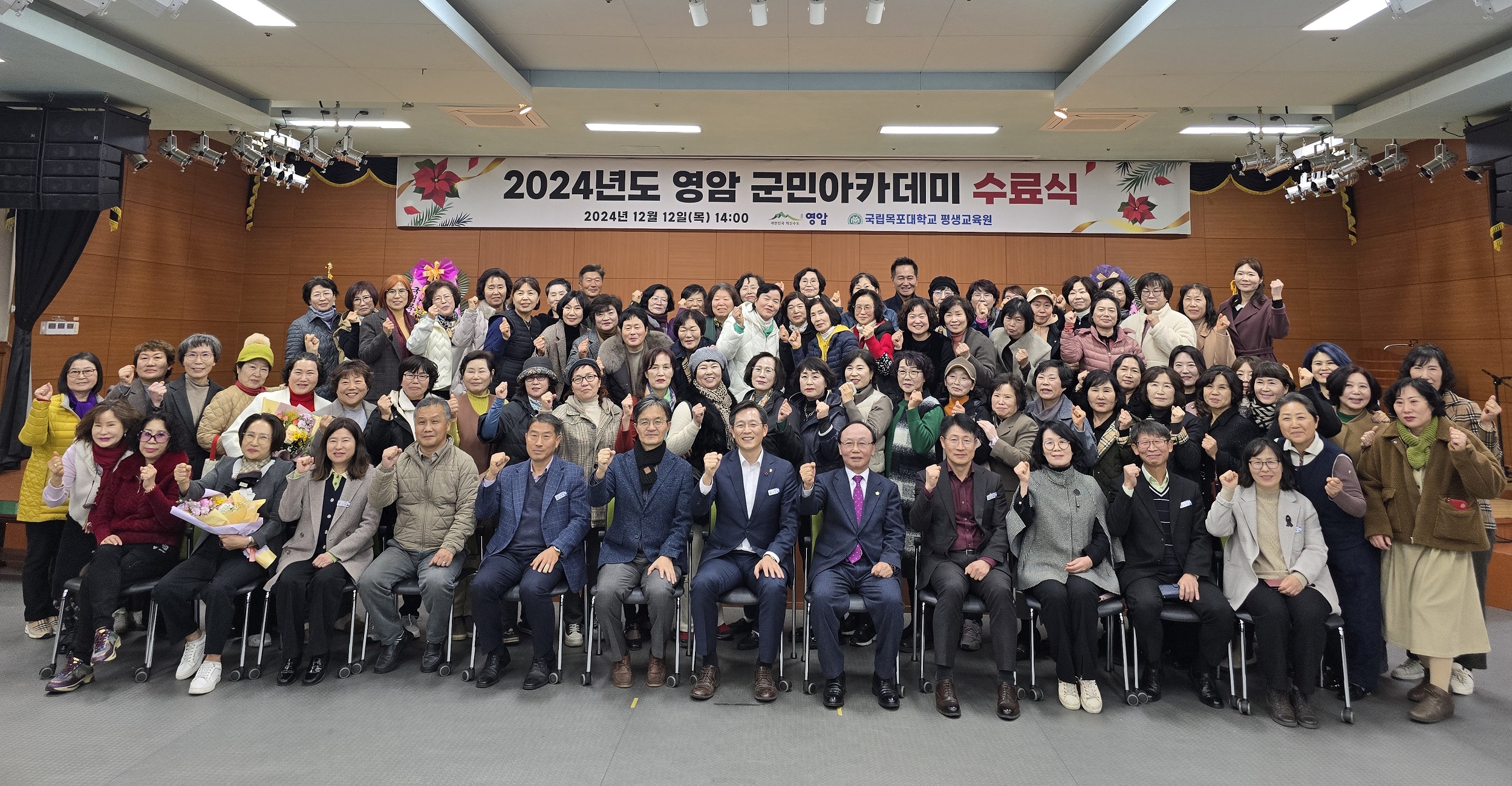 영암군, 제2기 영암군민아카데미 수료식 개최