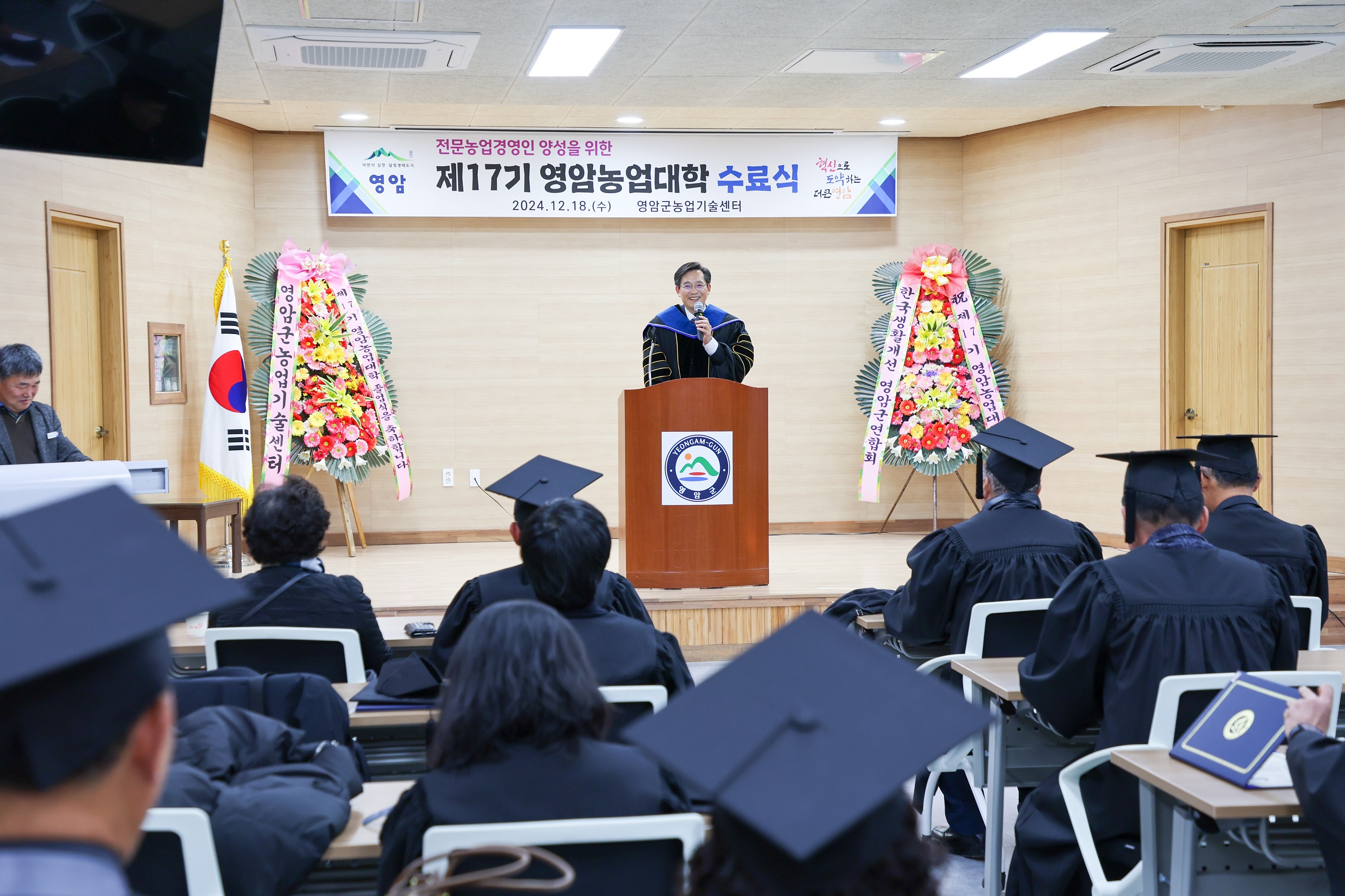 영암군, 영암농업대학 무화과 과정반 수료식 개최