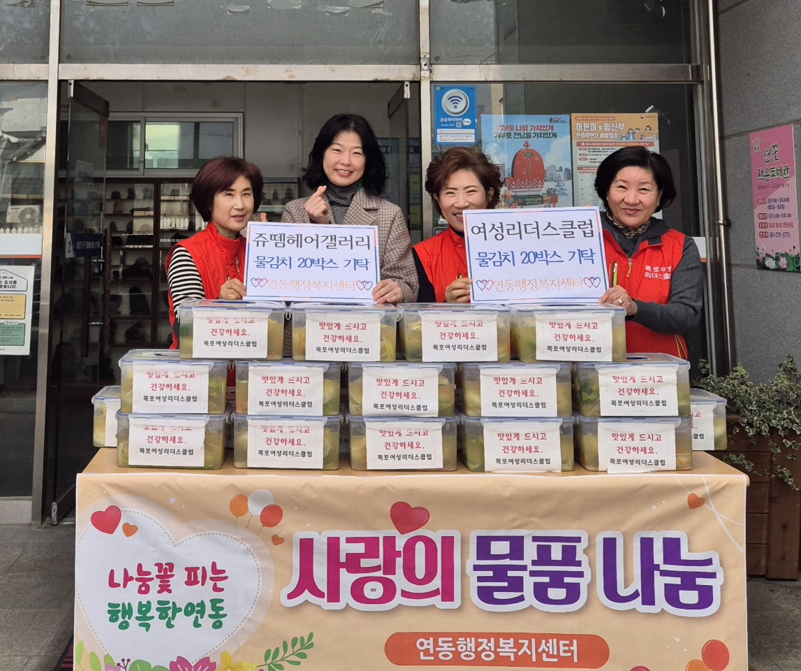 쥬뗌헤어갤러리, 연동에 행복 담은 물김치 20박스 나눔