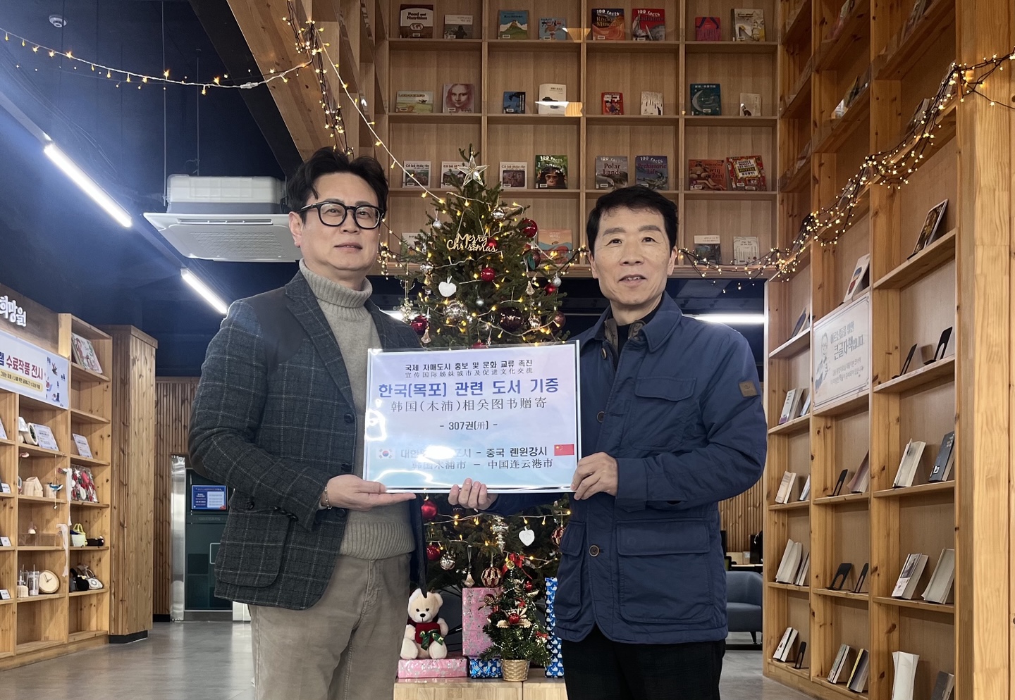 목포시, 자매결연도시 중국 롄윈강시에 도서 기증