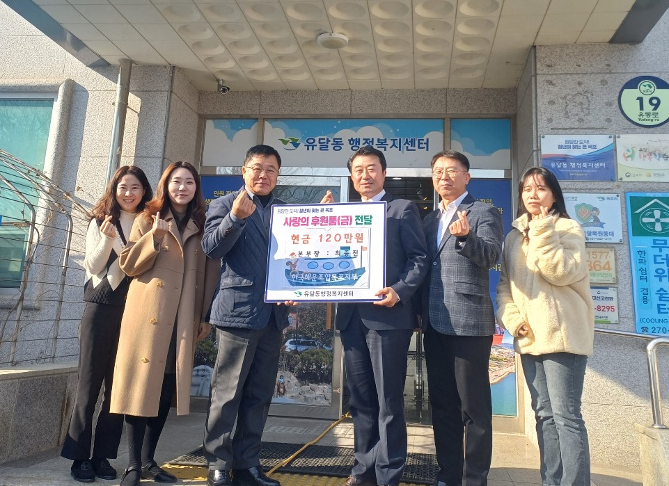 한국해운조합 목포지부, “따뜻해유(油) 사랑의 연료비 지원”