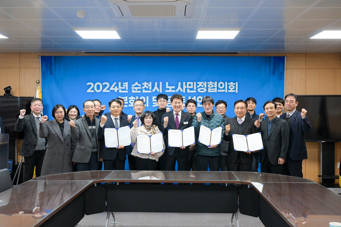 순천시, 2024년 노사민정협의회 개최 및 공동선언 채택