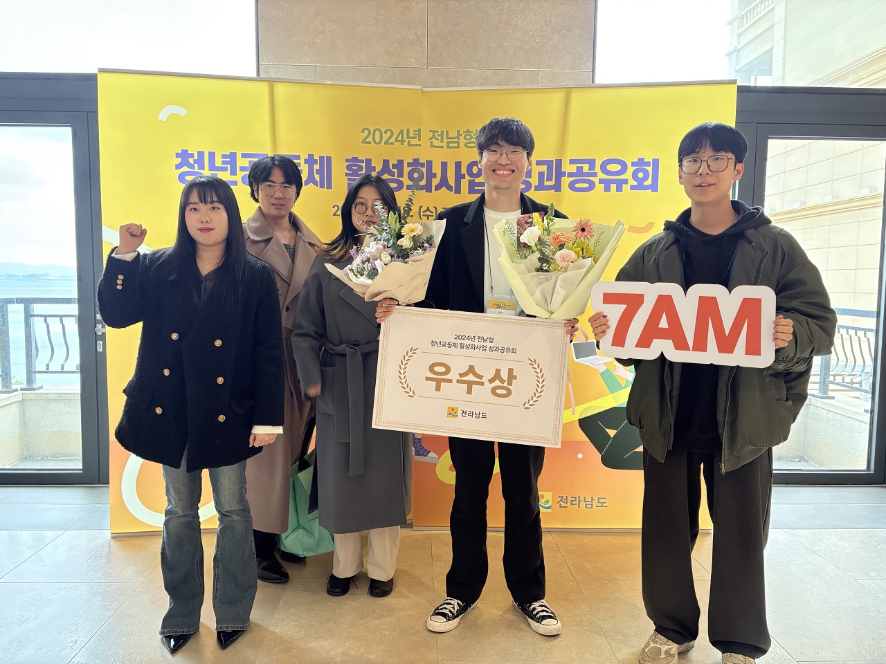 순천시 ‘7AM’, 전남도 청년공동체 활성화사업 우수상 수상