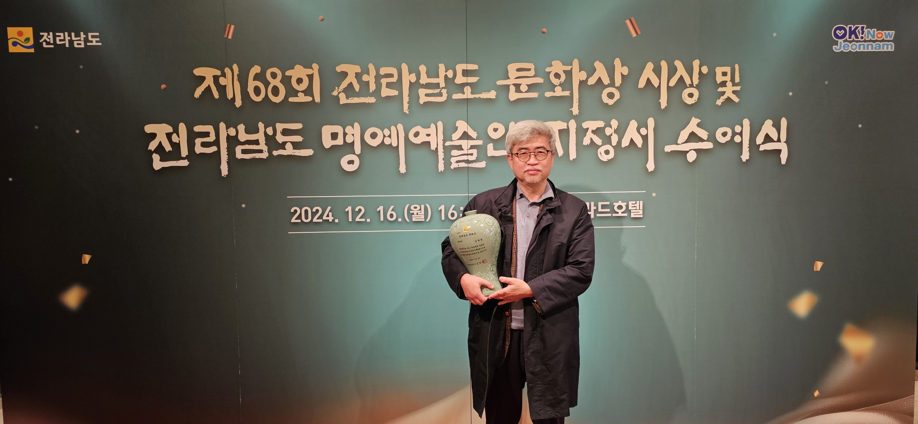 ‘사랑과 혁명’김탁환 작가, 제68회 전라남도 문화상 수상