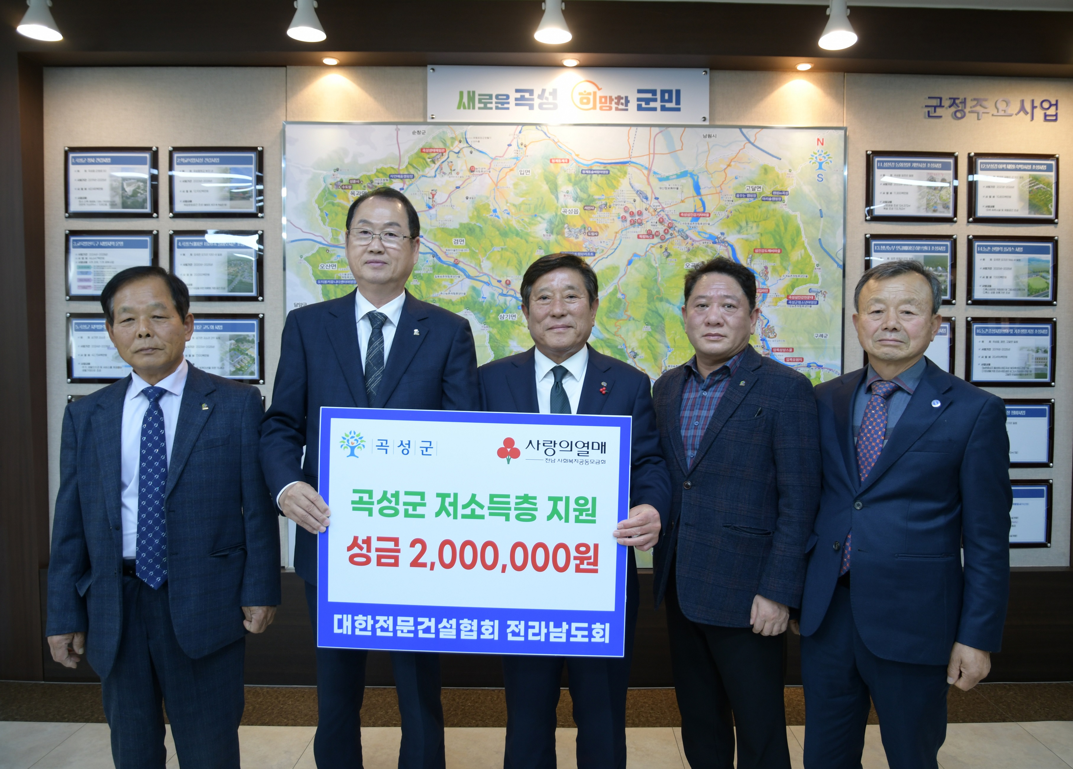 대한전문건설협회 전라남도회, 곡성군에 성금 2백만 원 전달