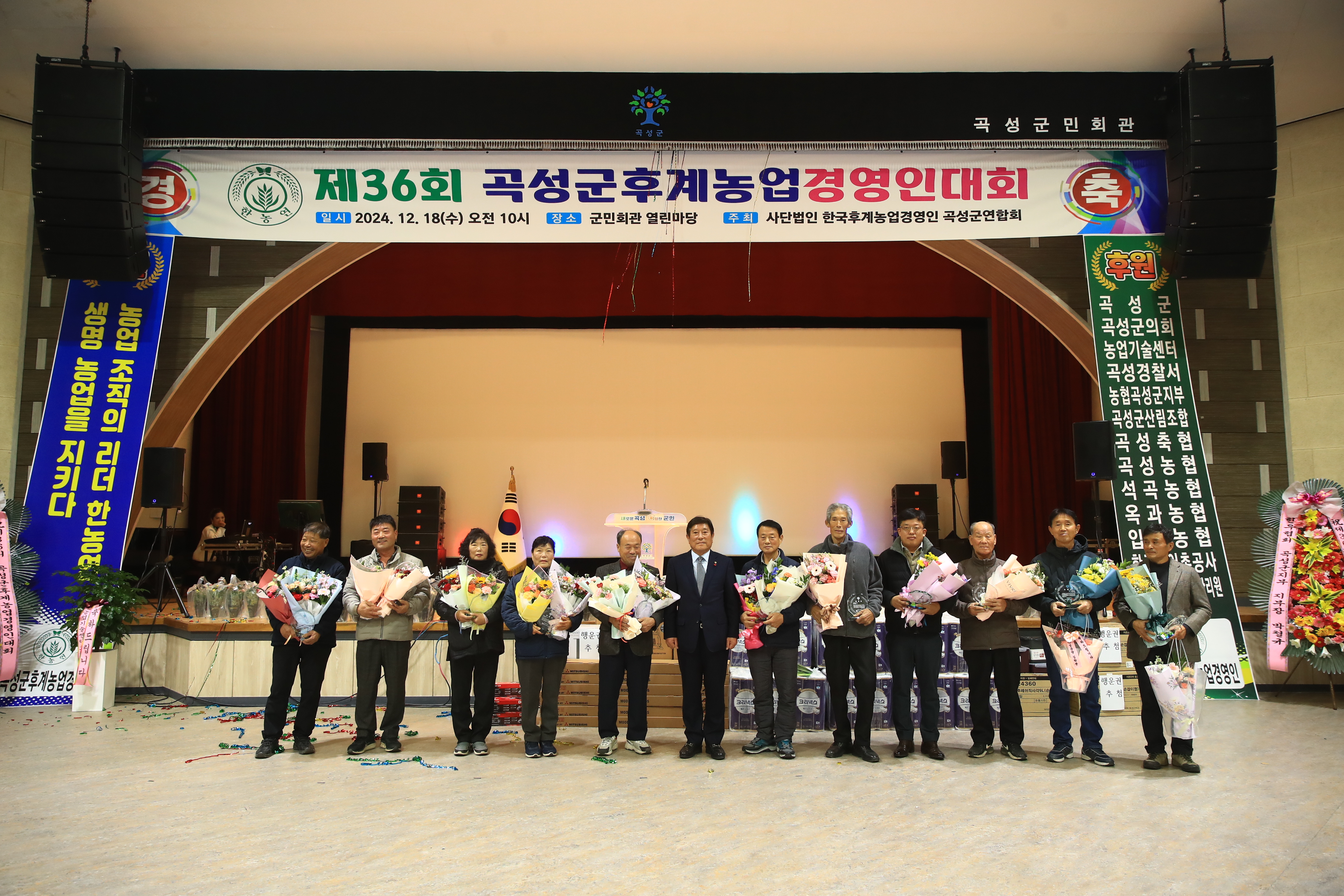 제36회 곡성군 후계농업경영인대회 성황리에 마쳐