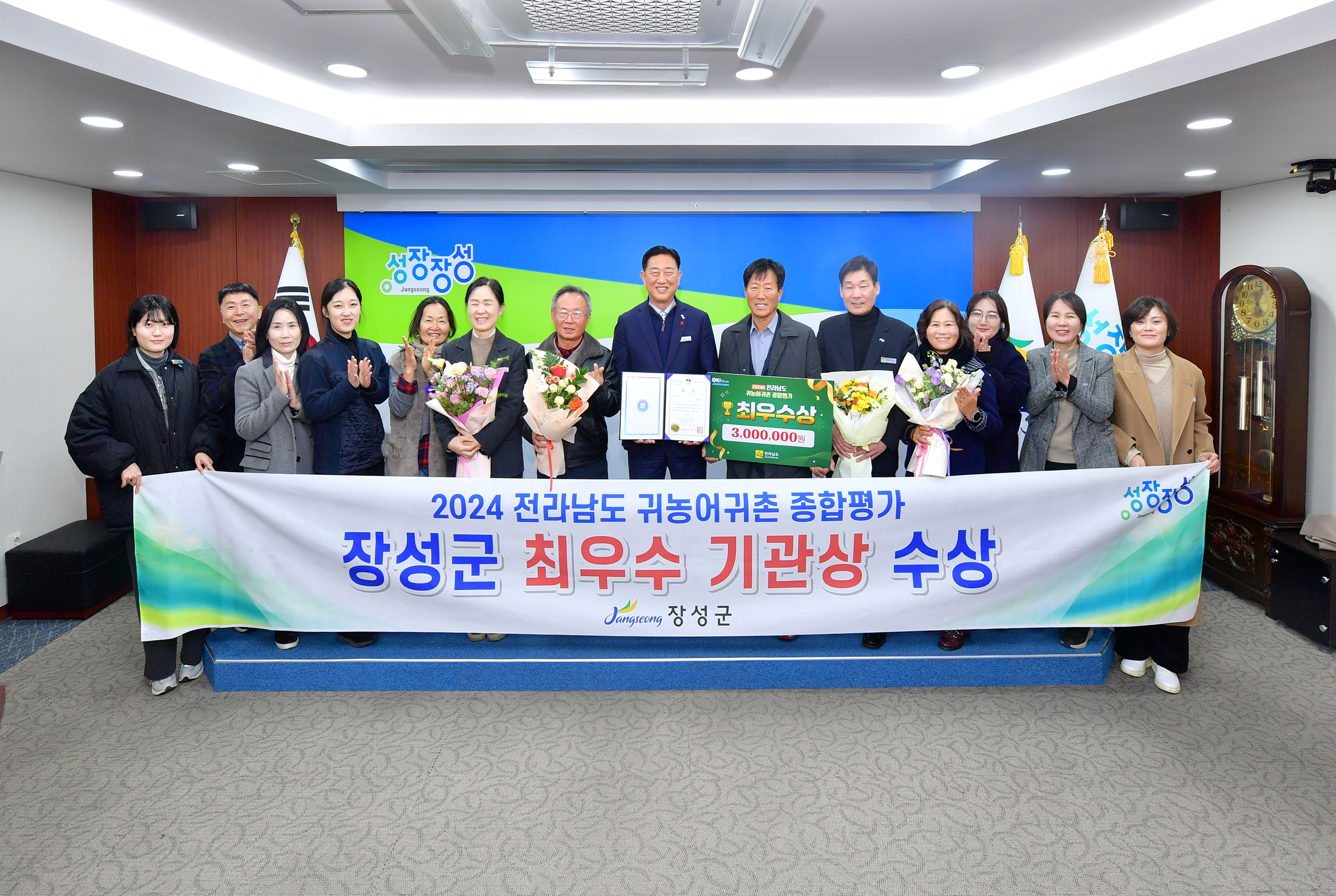 장성군, 전남 최고 ‘귀농귀촌 1번지’ 자리매김